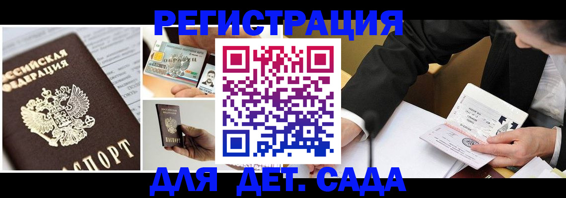 прописка регистрация в Прохладном