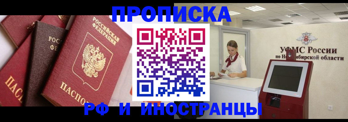 прописка для военкомата в Прохладном