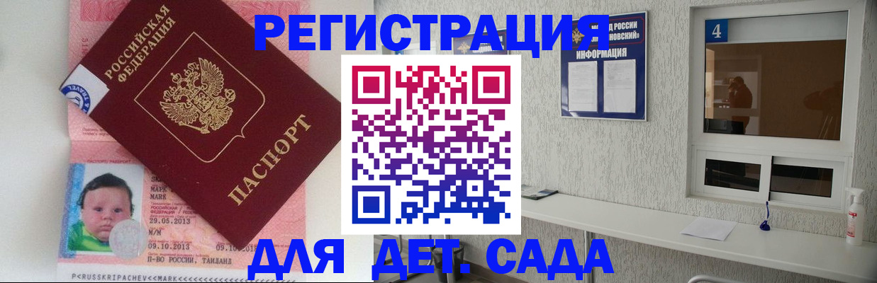 купить прописку в Прохладном