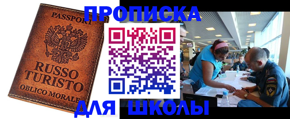 регистрация для дет. сада в Прохладном